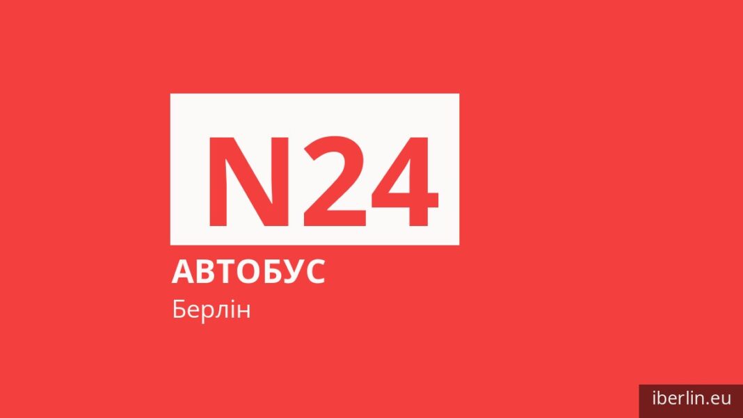 Нічний автобус N24 у Берліні
