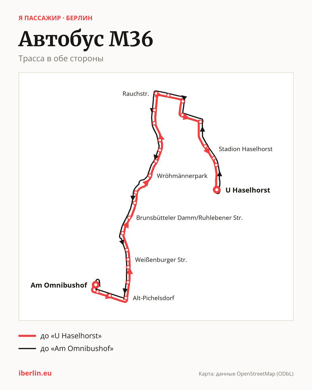 Автобус M36 в Берлине на карте: трасса в обе стороны