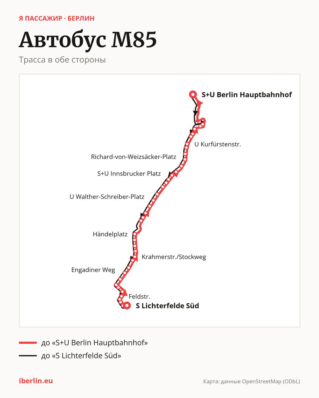 Автобус M85 в Берлине на карте: трасса в обе стороны
