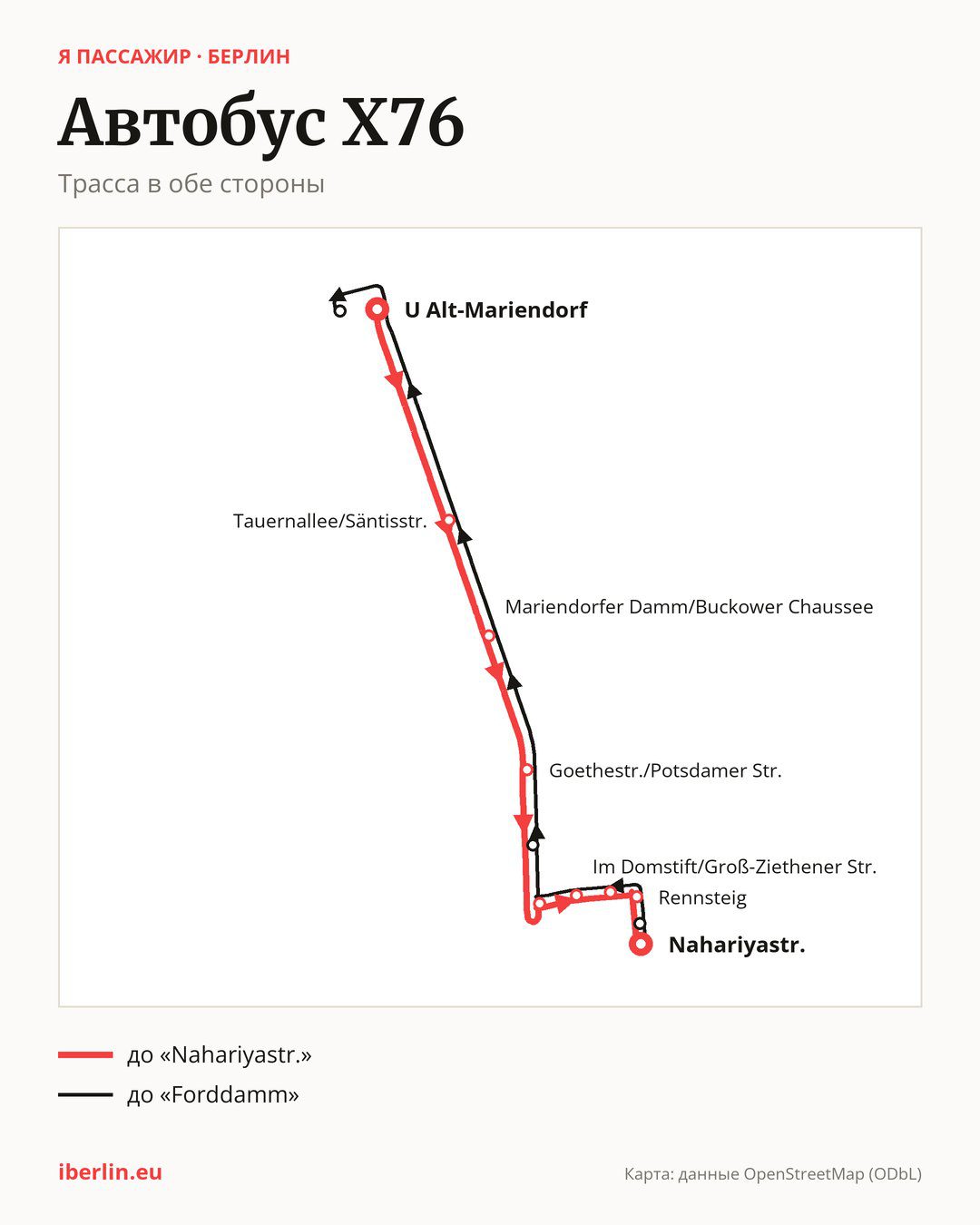 Автобус X76 в Берлине на карте: трасса в обе стороны